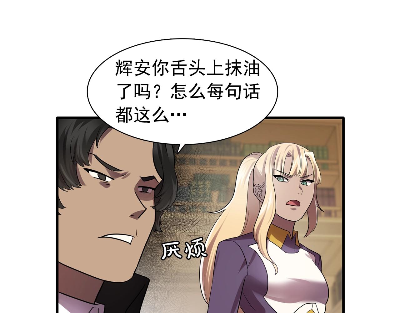 第58话 红色信件85