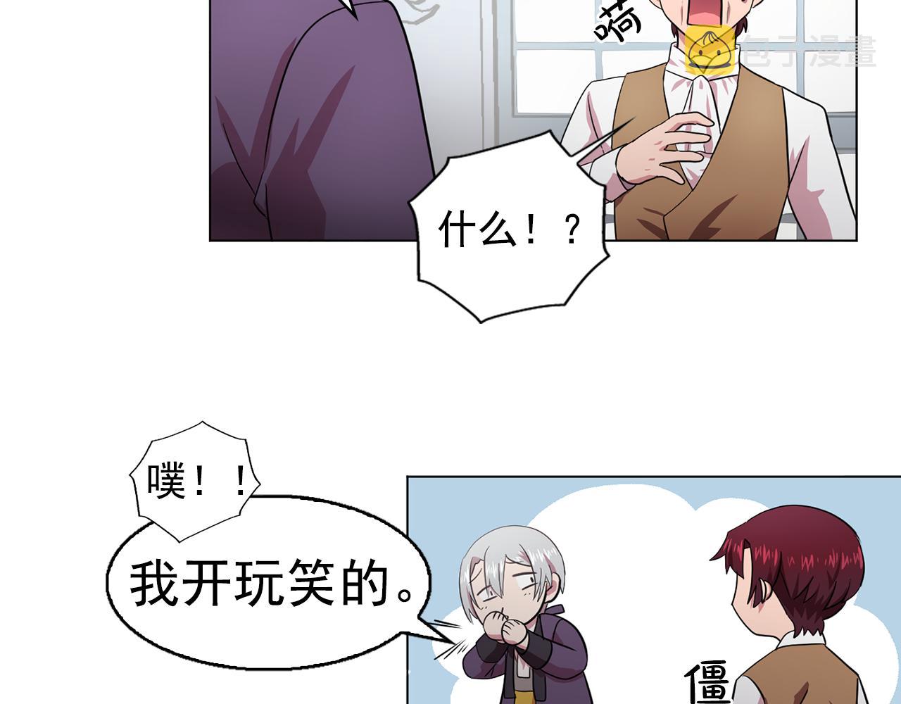 第8话 私人侍从25