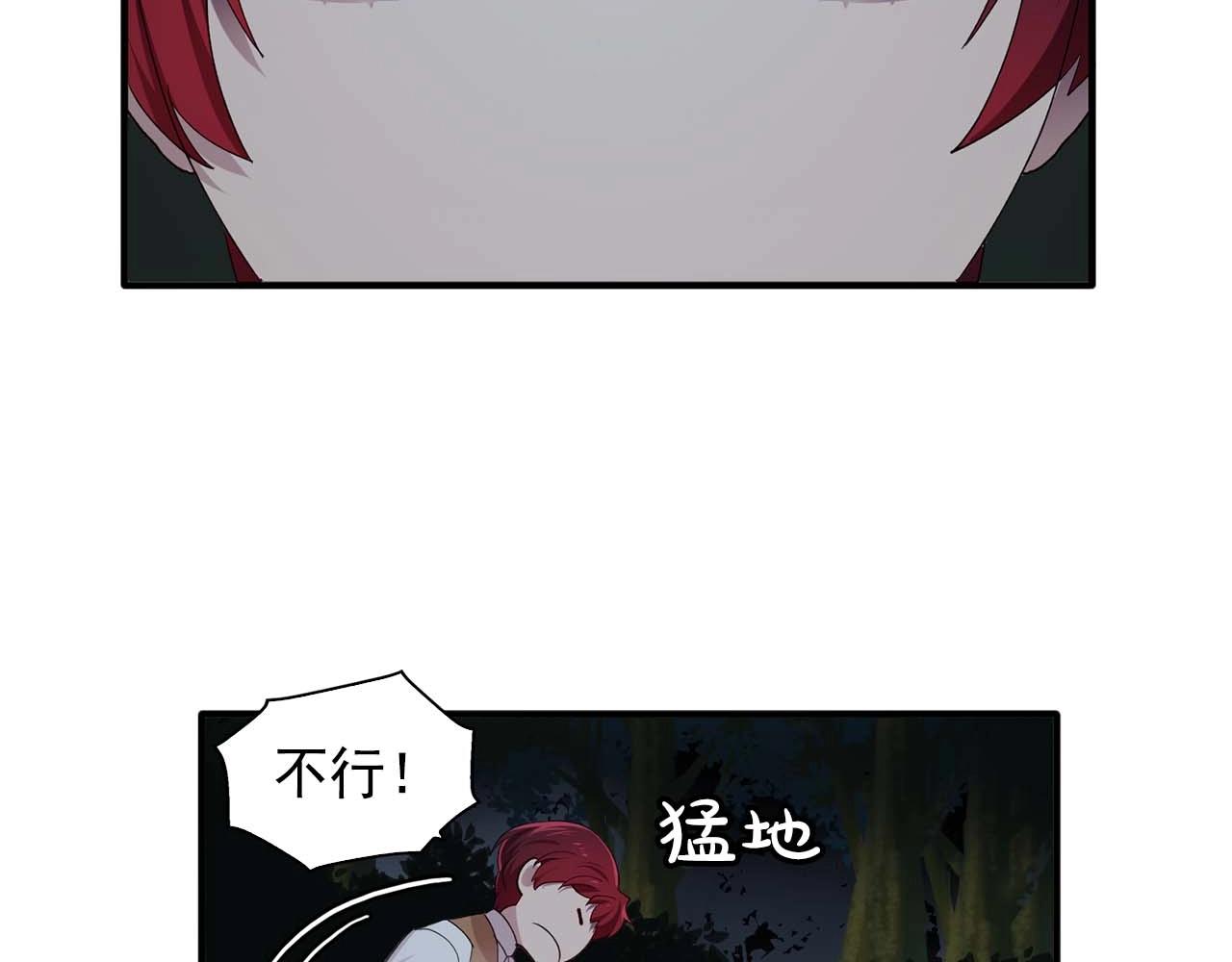 第54话 你爲什麽不拒绝我！88