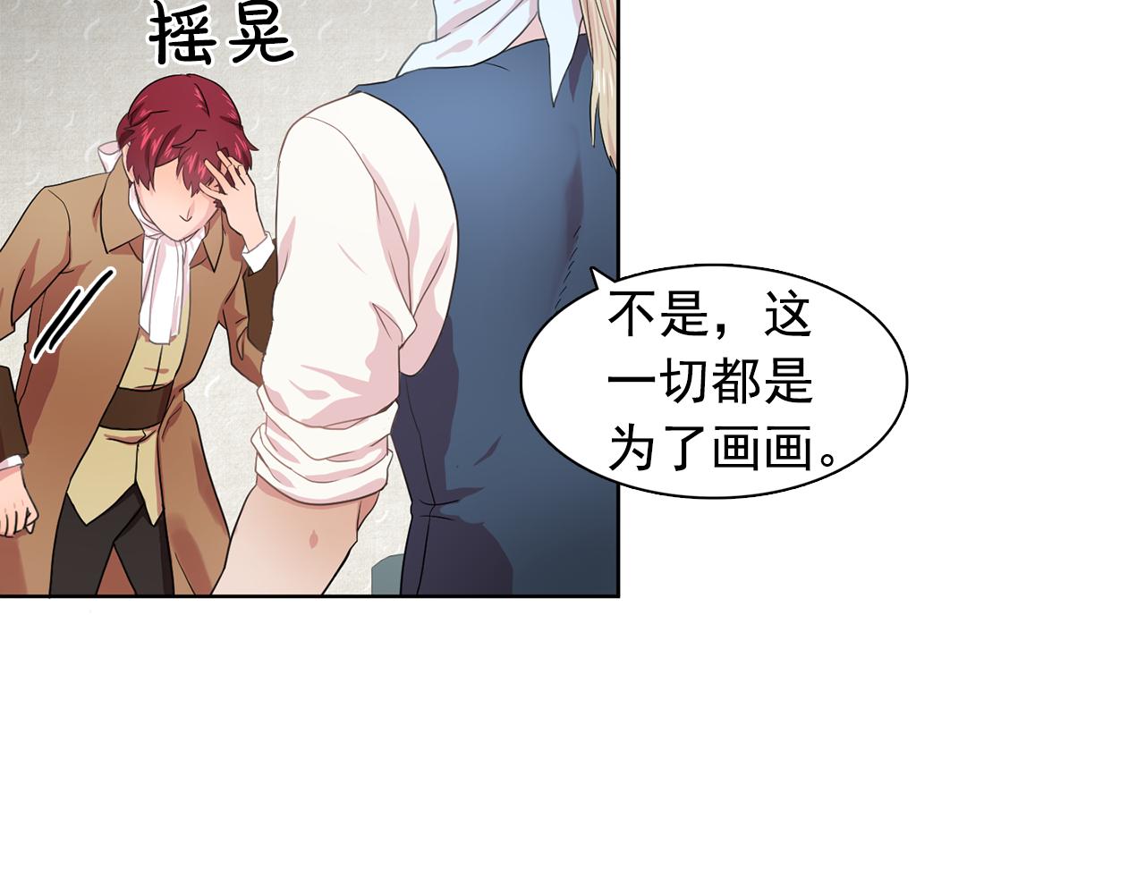 第29话 她可是我的东西！20