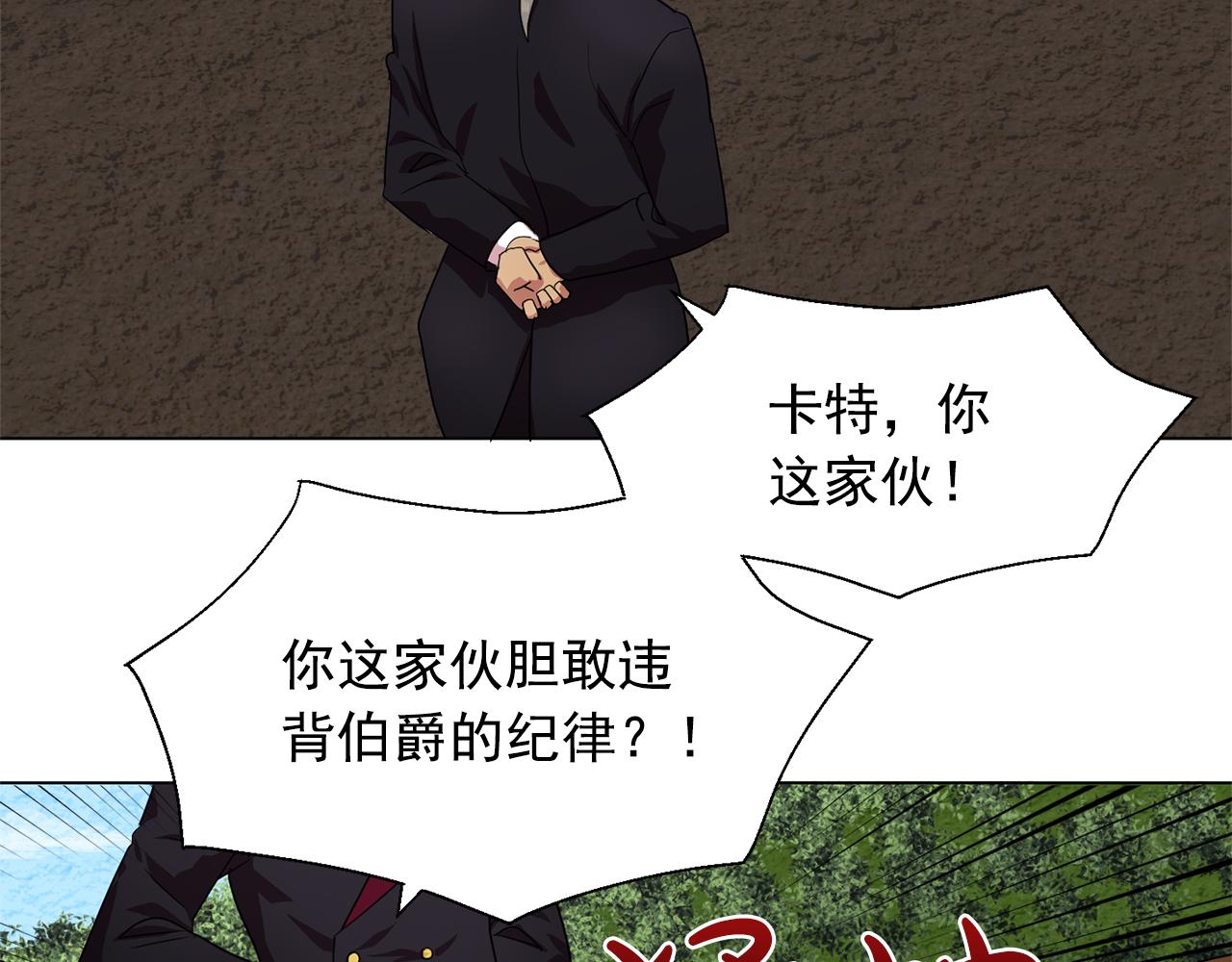 第6话 候补者77