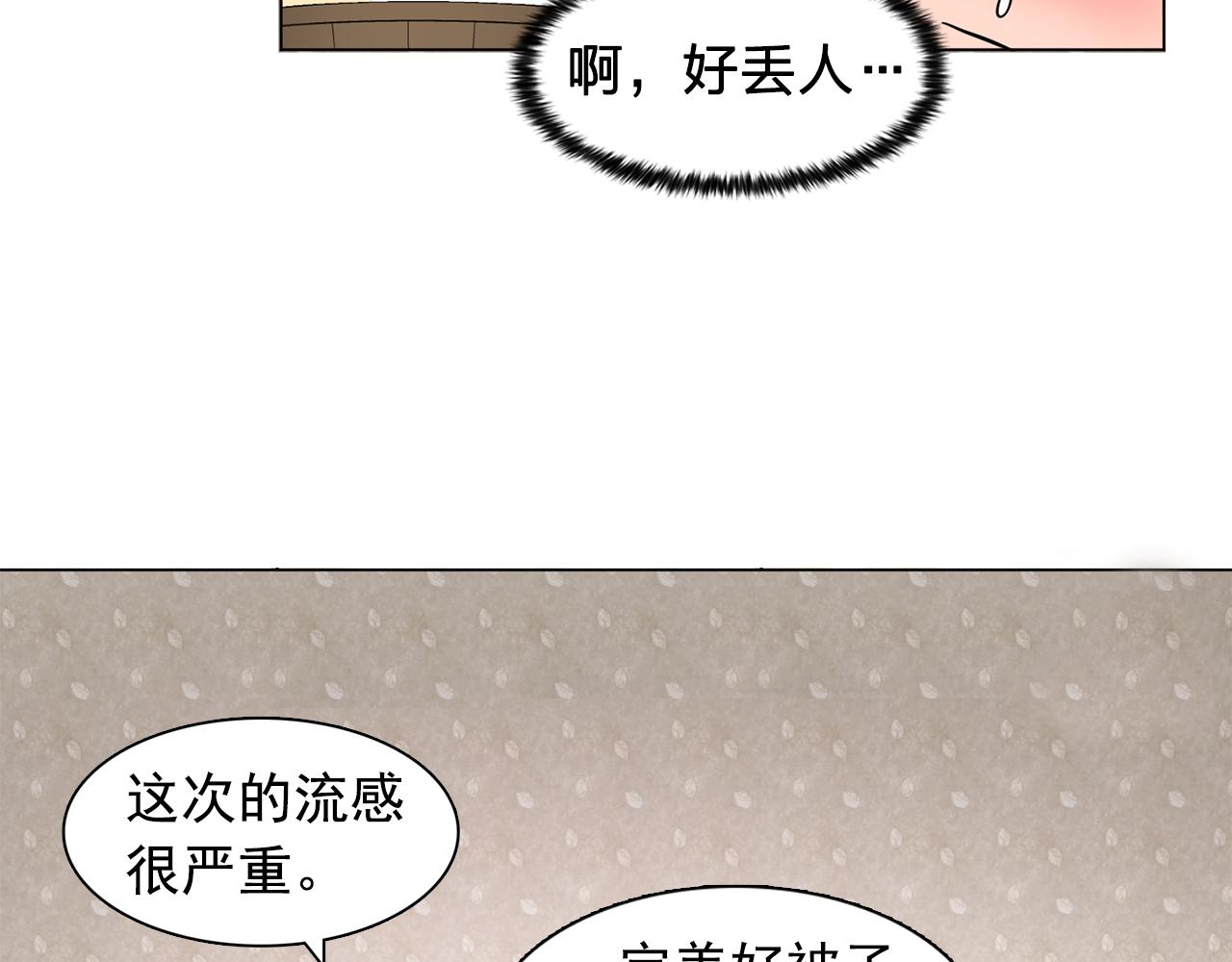 第15话 昏迷之後18