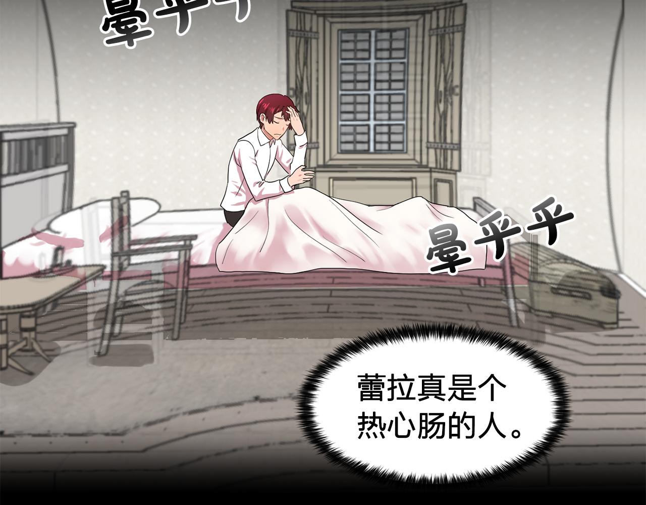 第15话 昏迷之後30