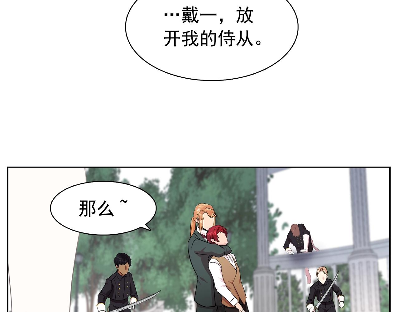 第36话 威胁102