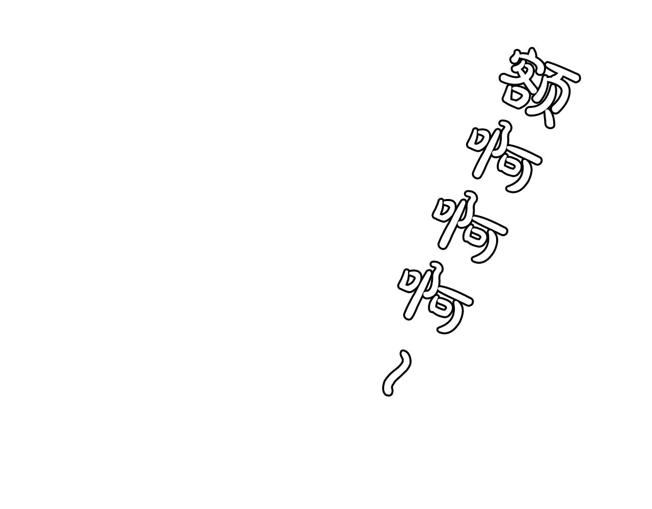 第37话 你真的在乎我吗？42