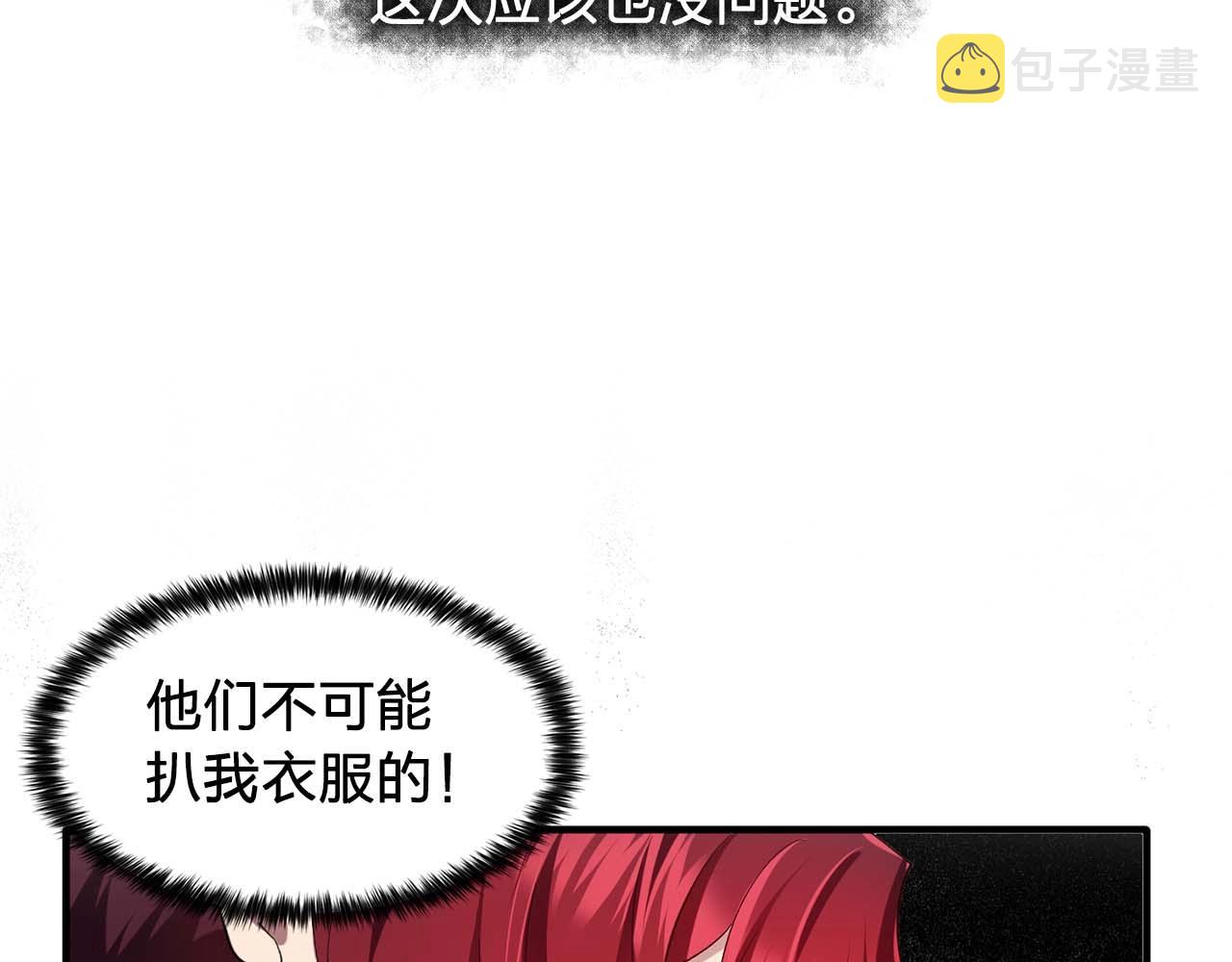 第54话 你爲什麽不拒绝我！93