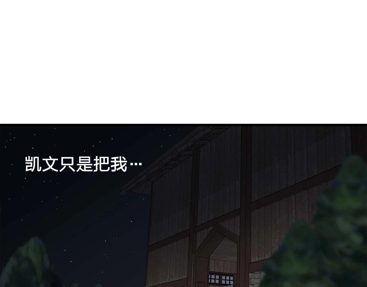 第38话 黑暗的童年16