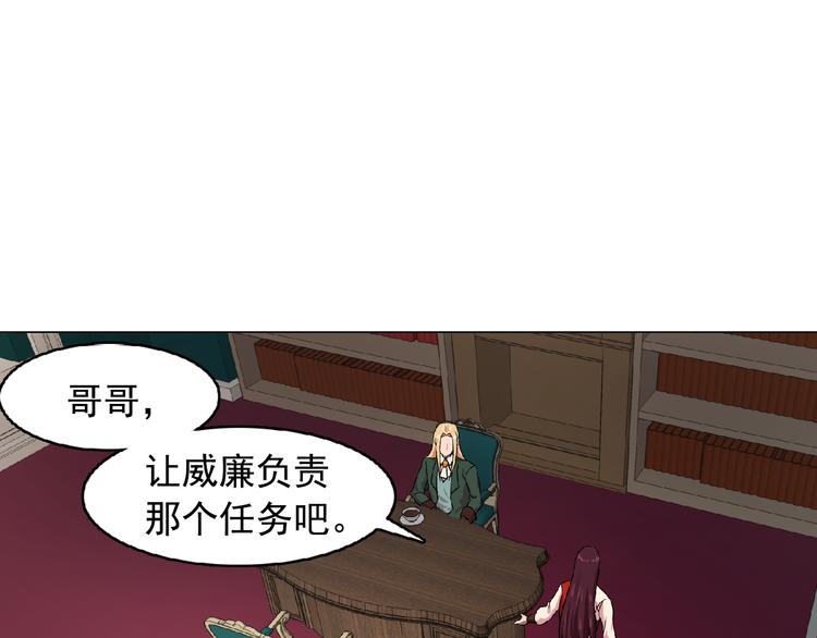 第3话 伯爵16