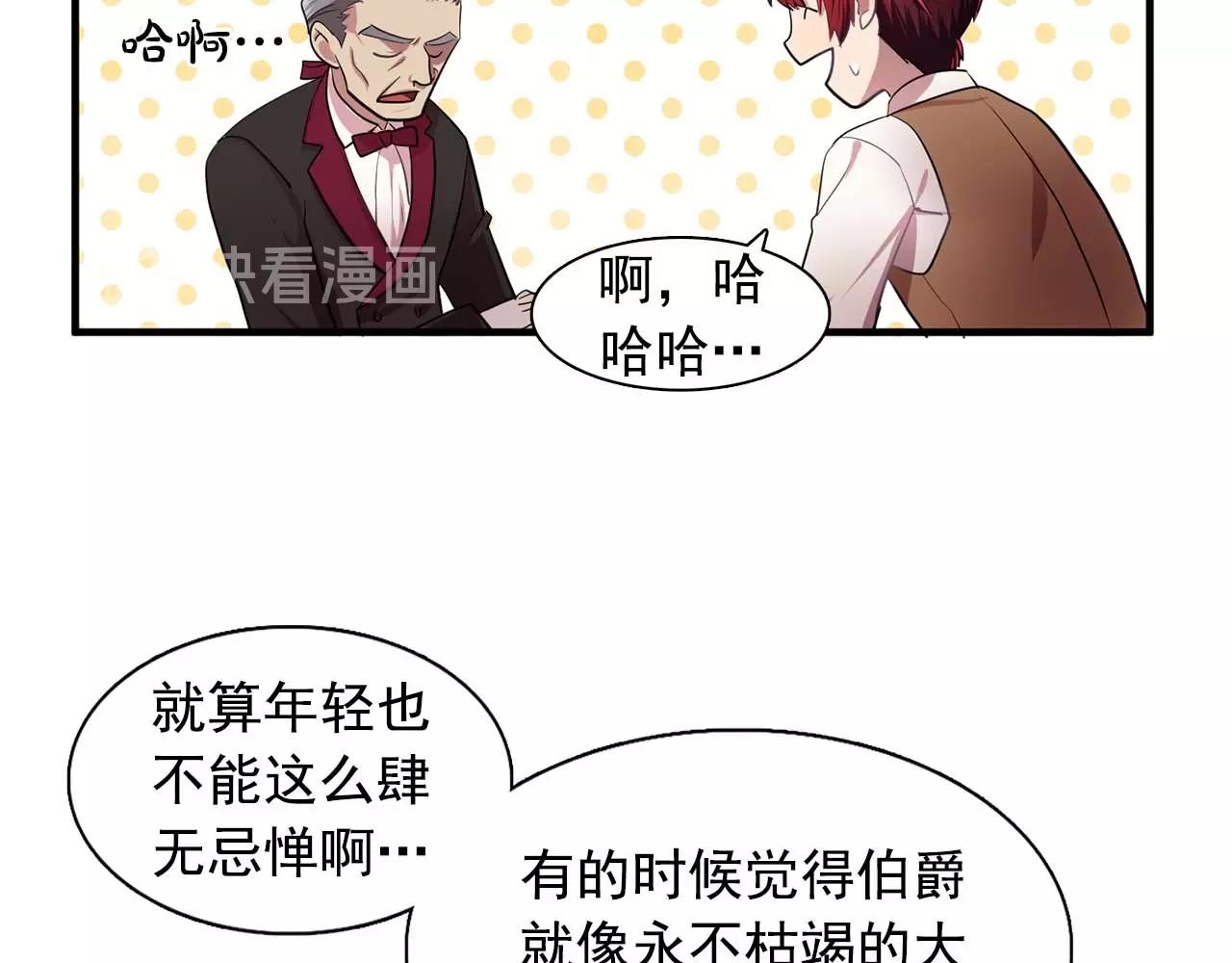 第40话 骗人很开心吗？52
