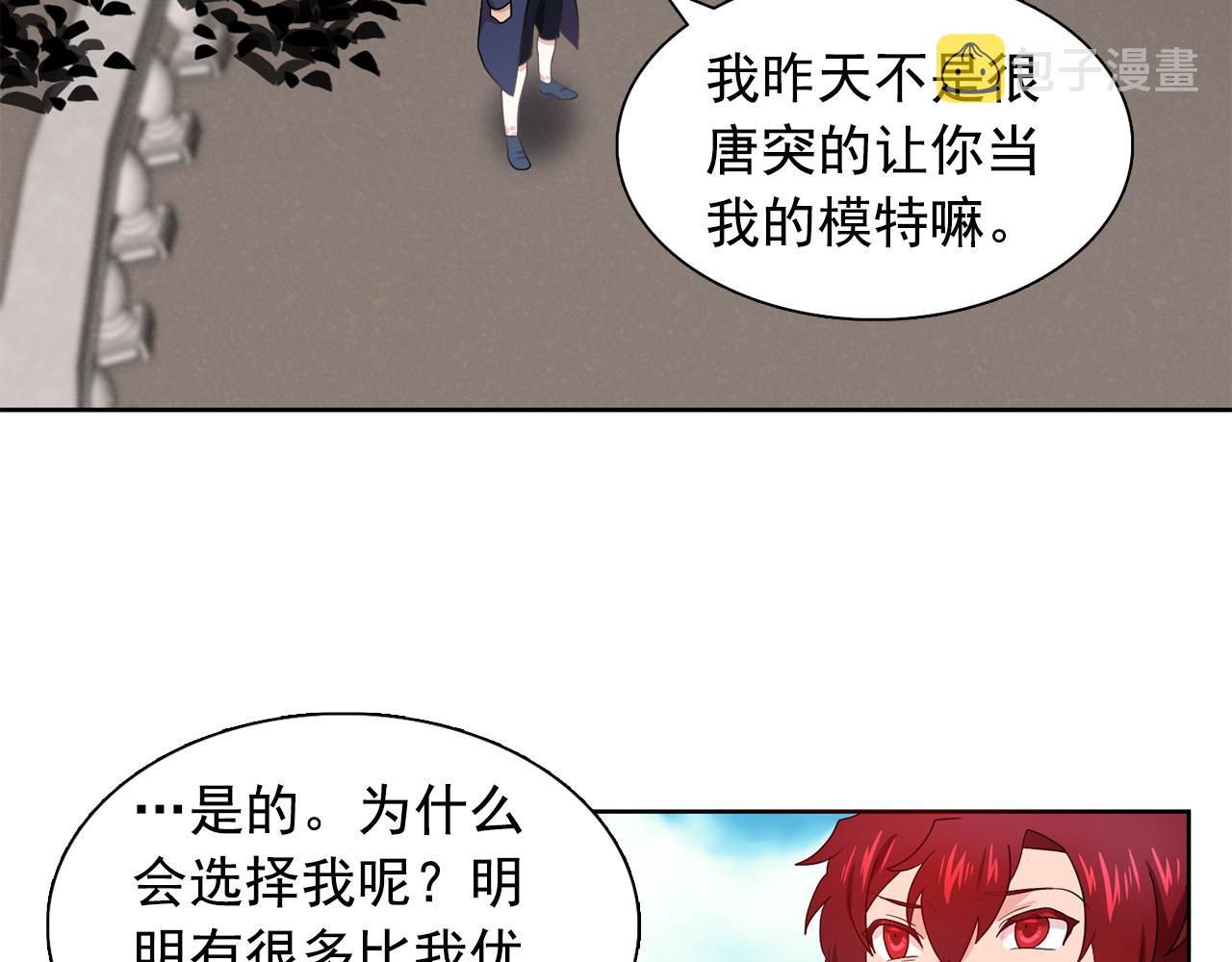 第26话 吃醋的伯爵83