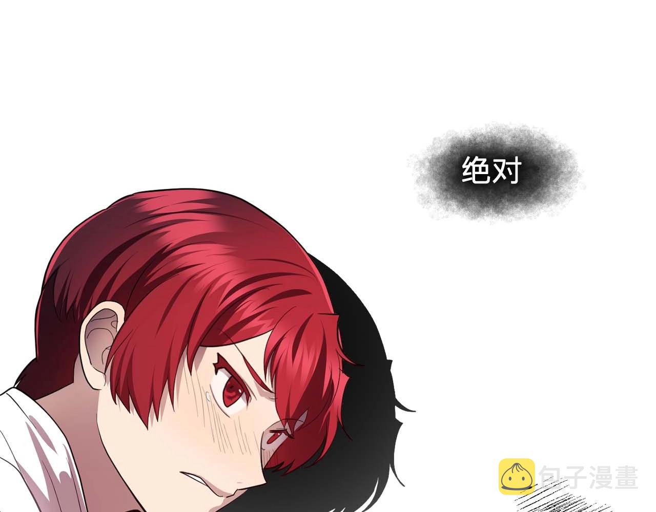 第54话 你爲什麽不拒绝我！3