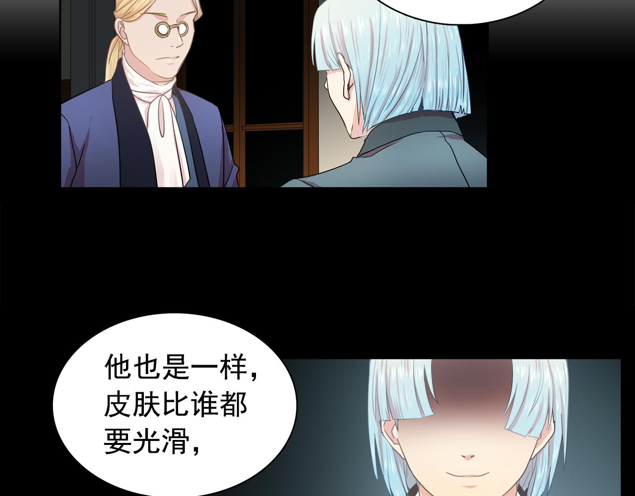 第29话 她可是我的东西！25