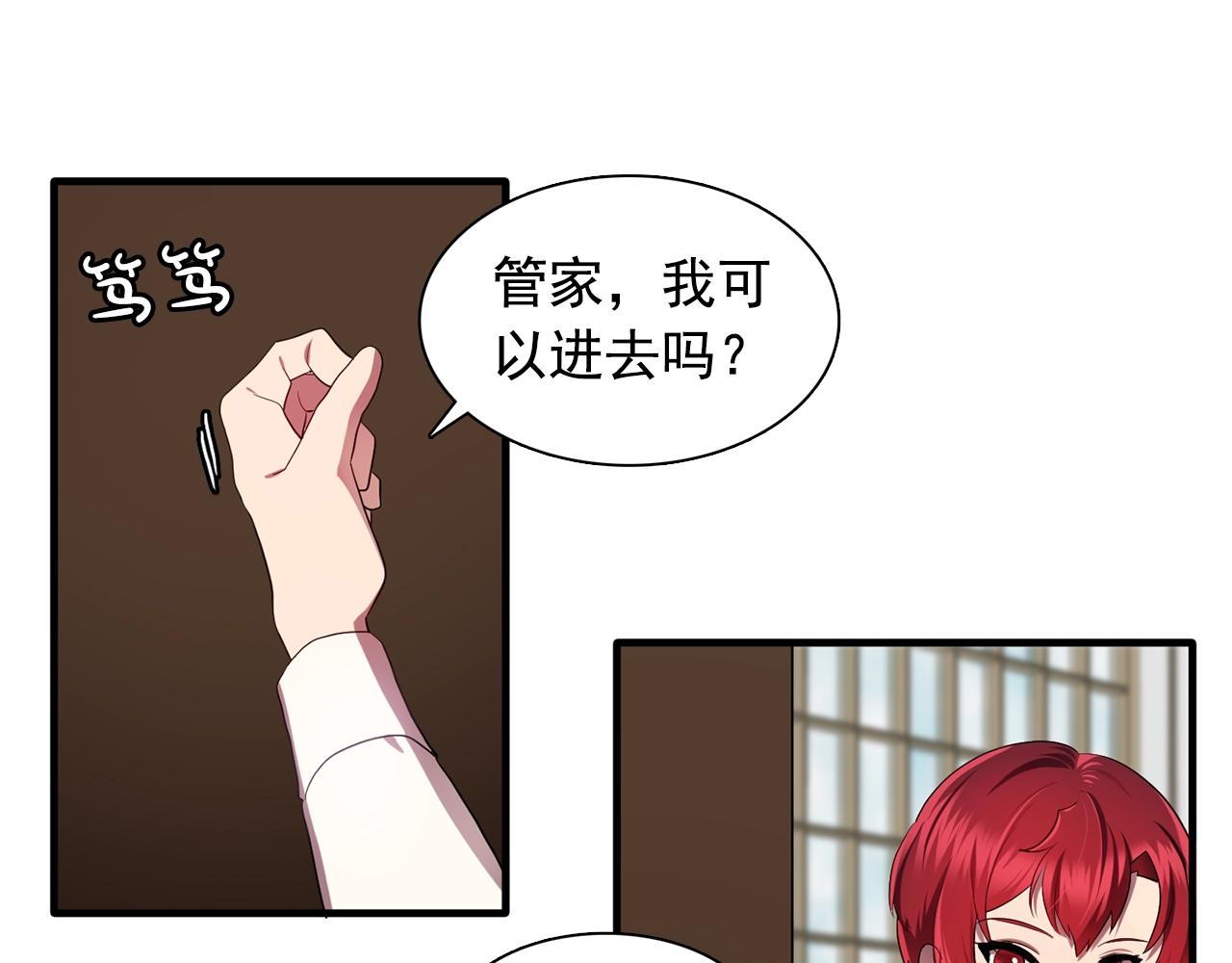 第57话 黑暗里的迷恋者68