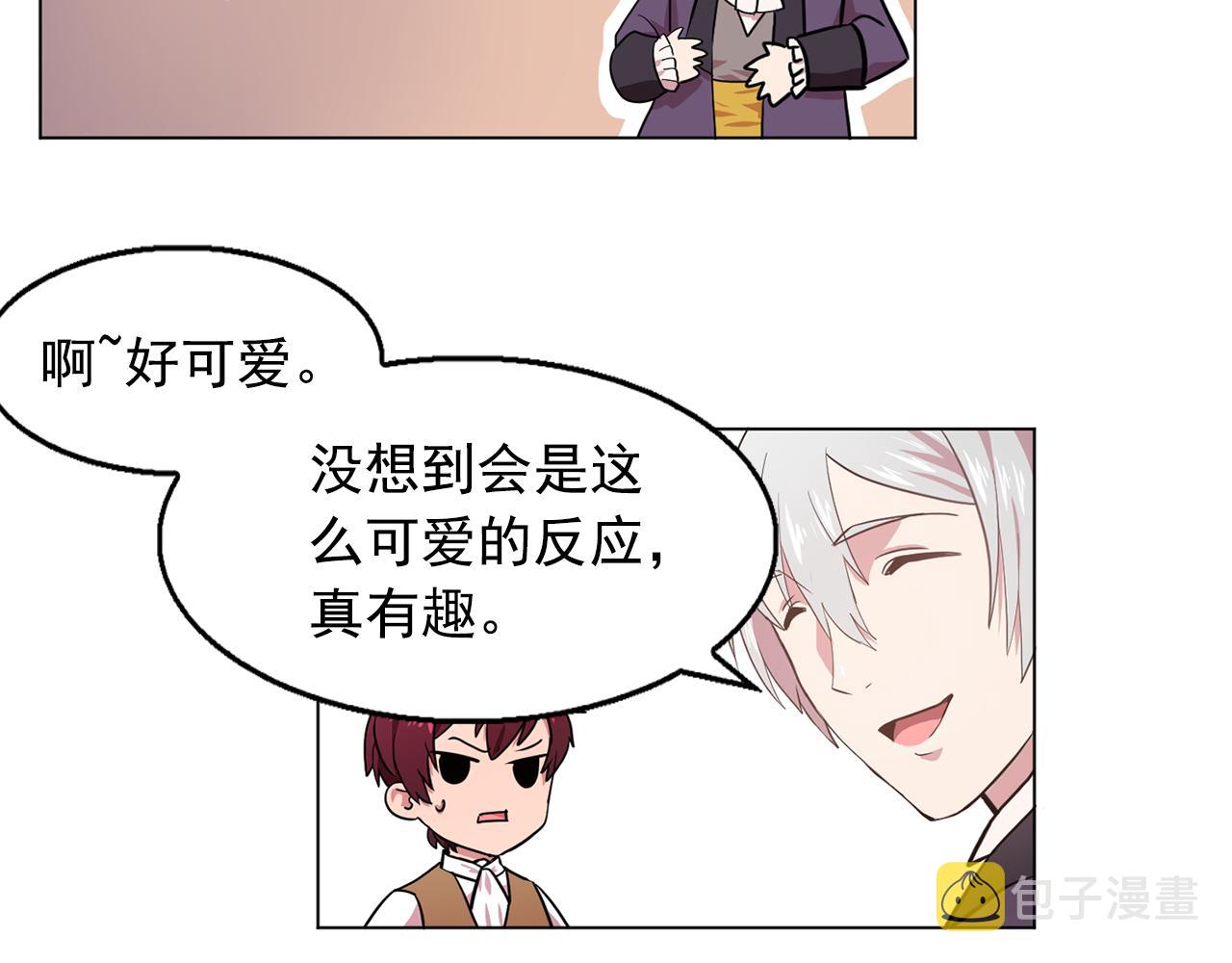 第8话 私人侍从5
