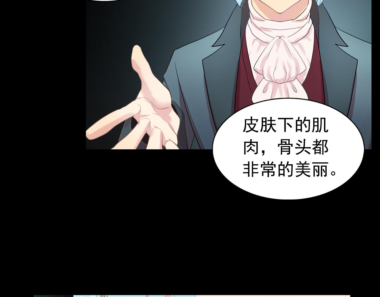 第29话 她可是我的东西！26