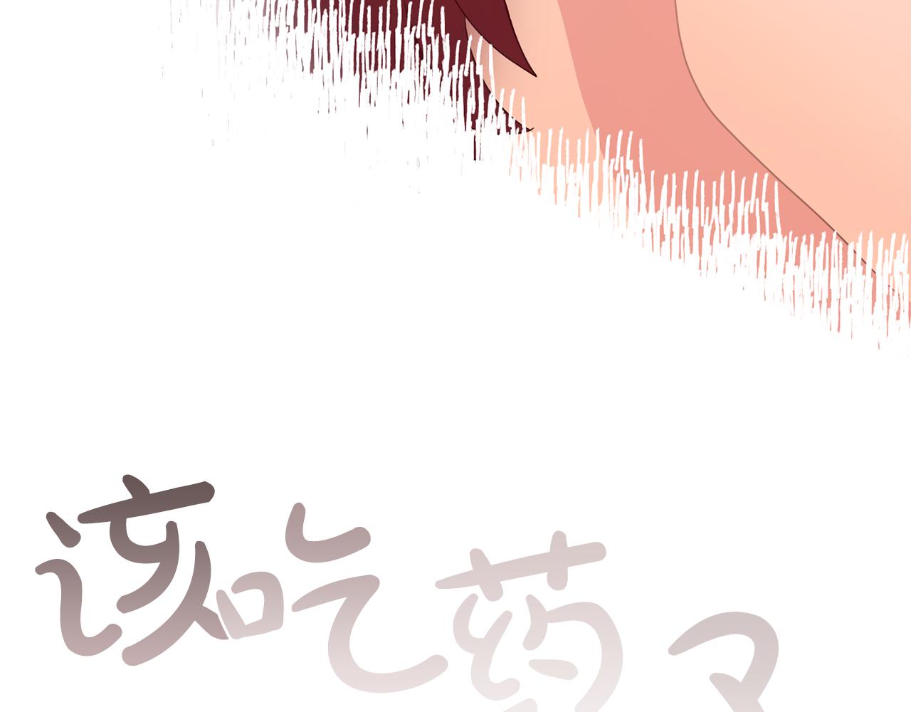 第30话  你是我的解药吗？94