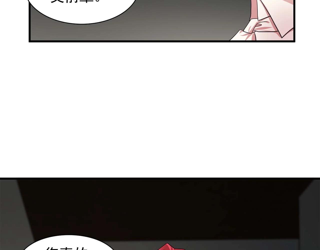 第40话 骗人很开心吗？110