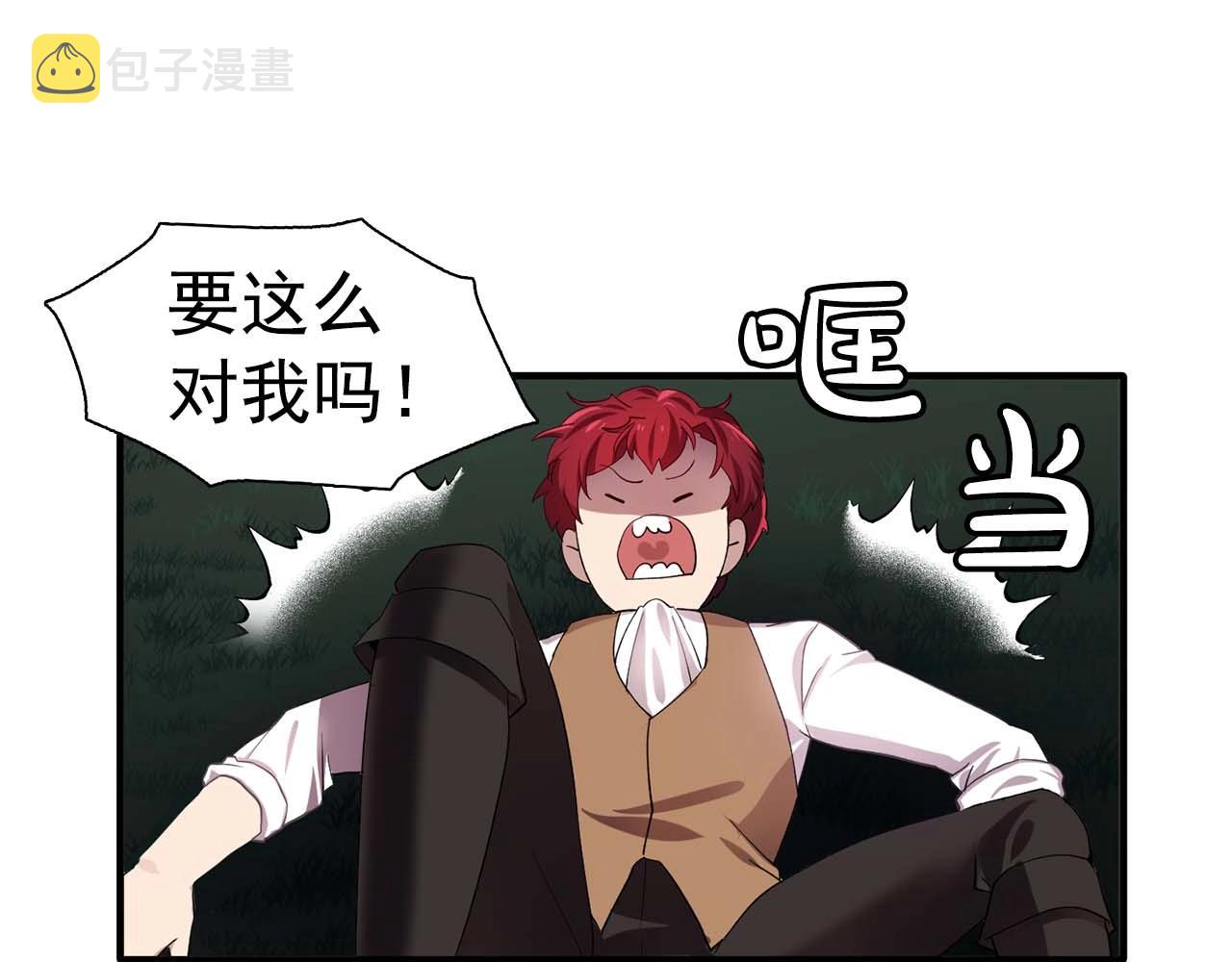 第54话 你爲什麽不拒绝我！70