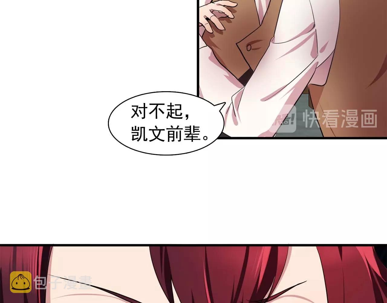 第40话 骗人很开心吗？96