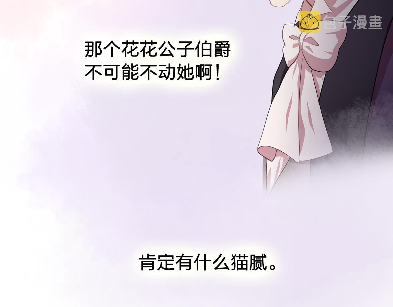 第8话 私人侍从71