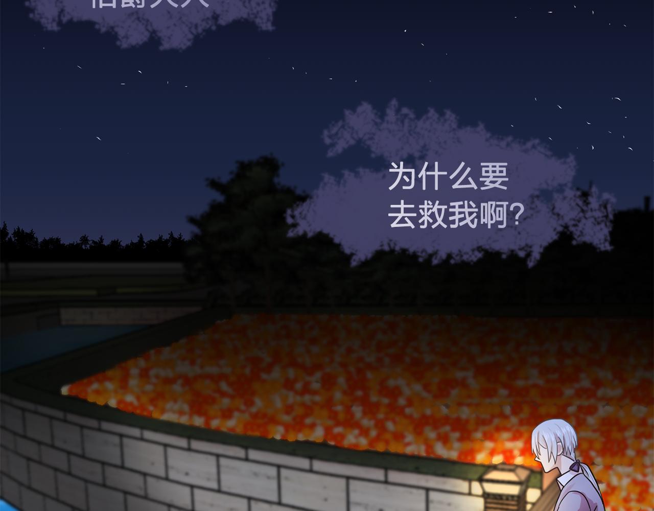 第19话 记住你只属於我4