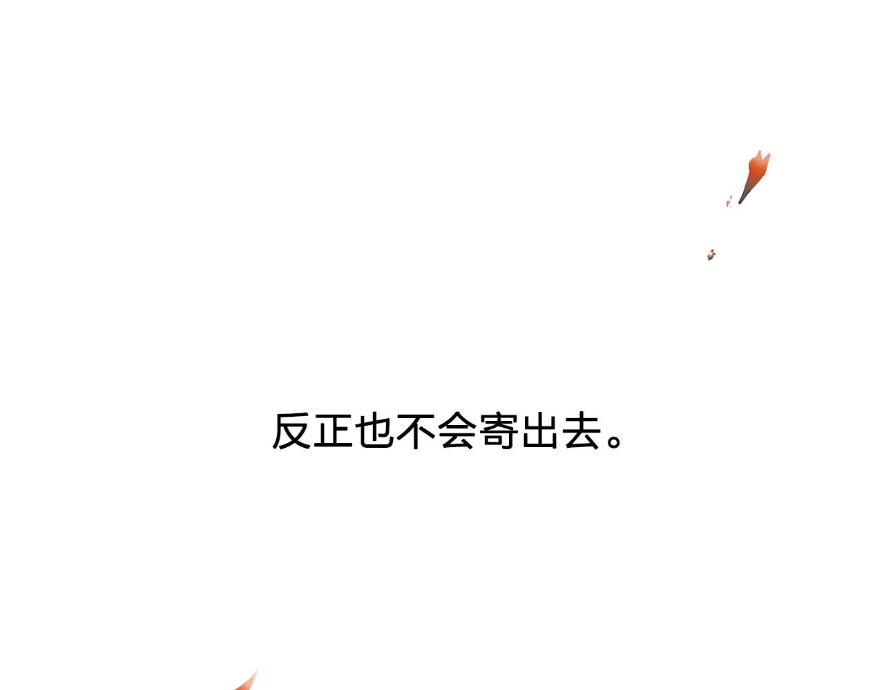 第8话 私人侍从89