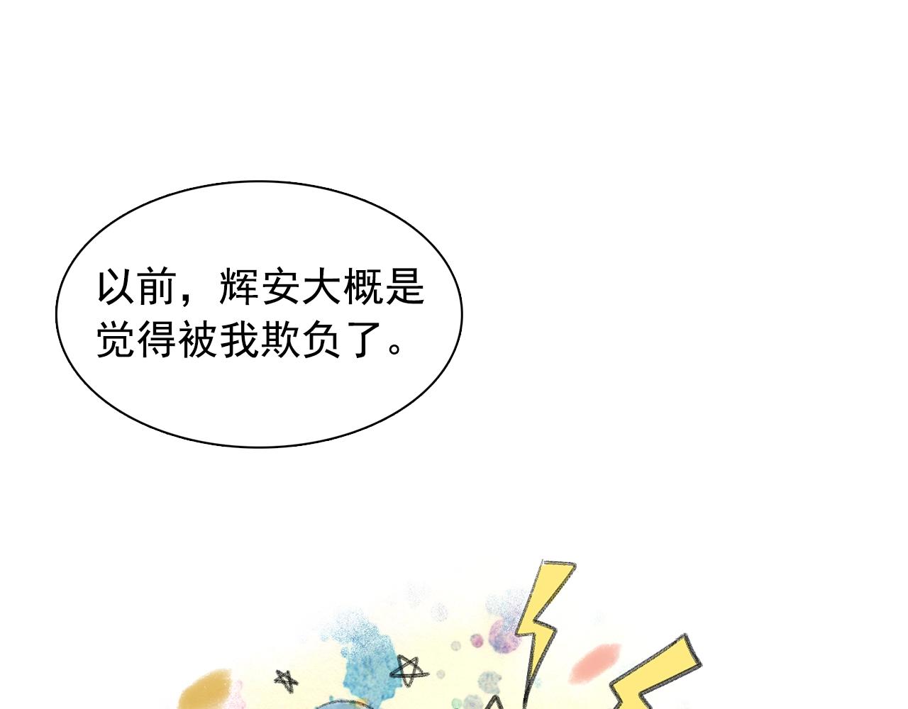 第47话 真心话游戏47
