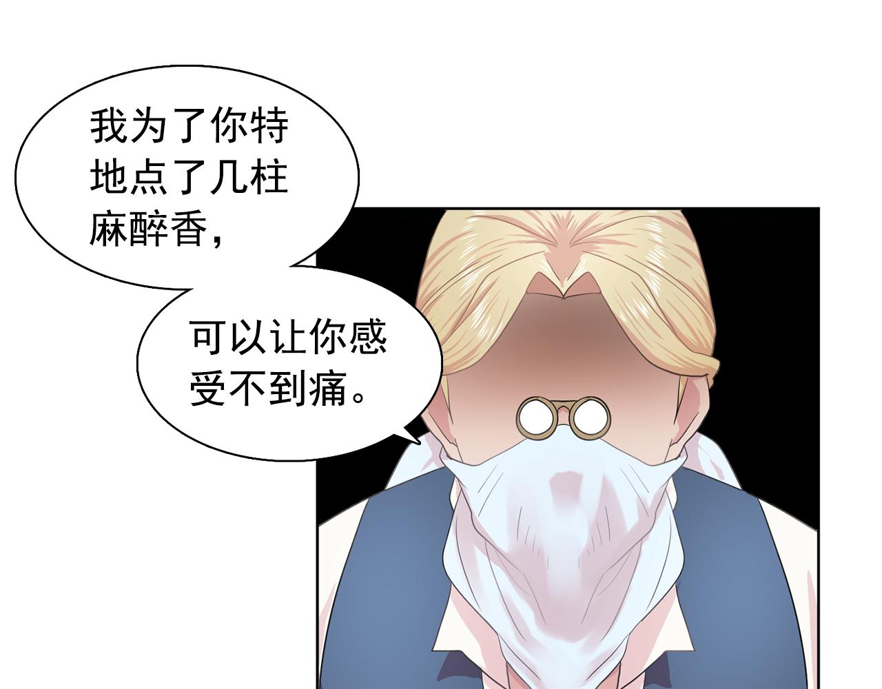 第29话 她可是我的东西！42