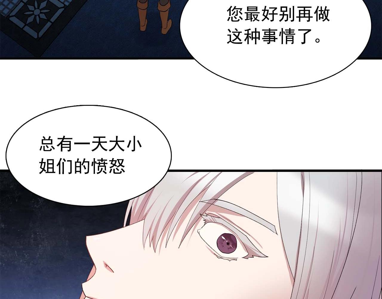 第49话 爲我担心45
