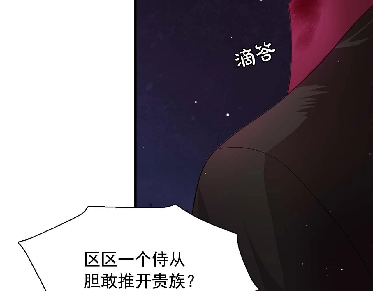 第51话 羞辱65