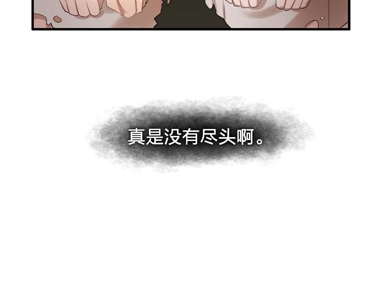 第38话 黑暗的童年29