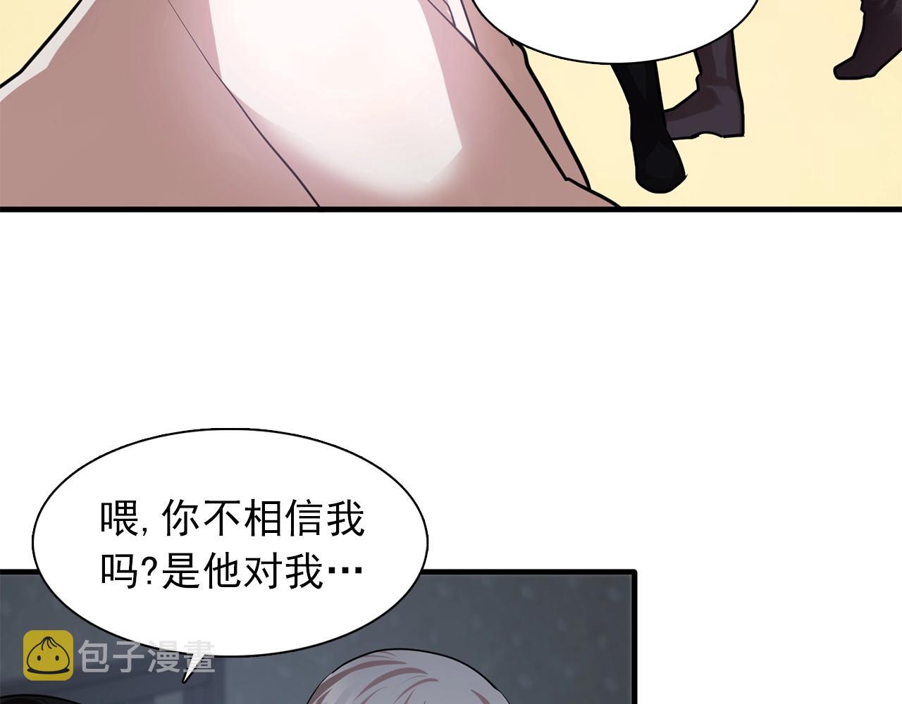 第59话 迷幻药丸80