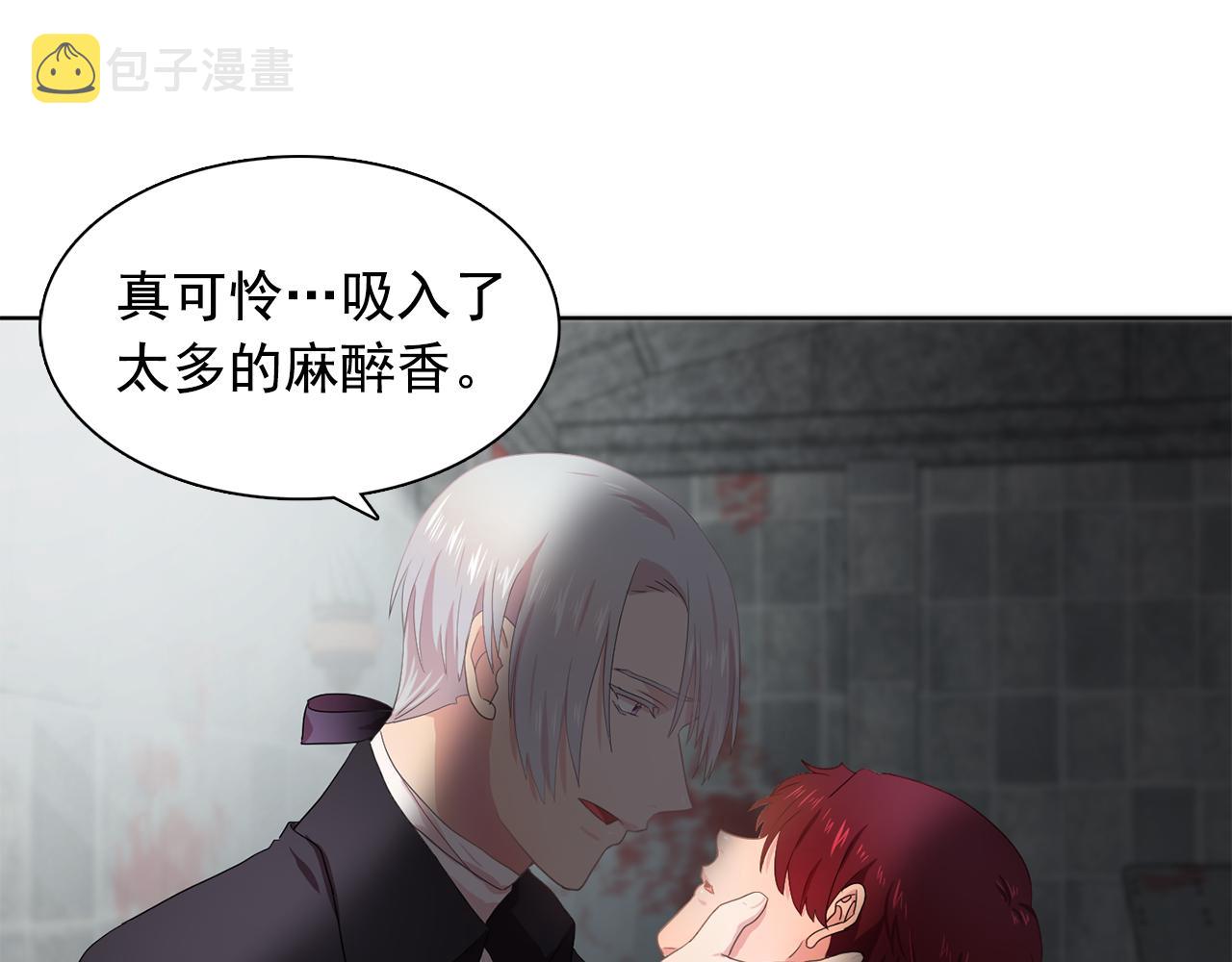 第30话  你是我的解药吗？0