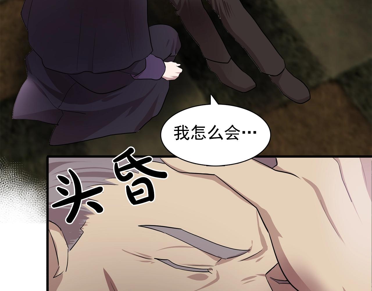 第47话 真心话游戏112