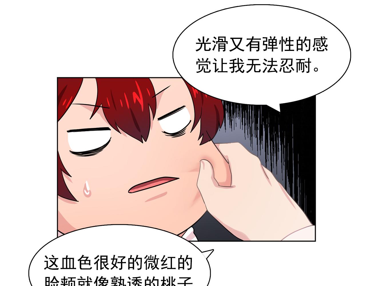 第32话 伯爵的恶作剧87