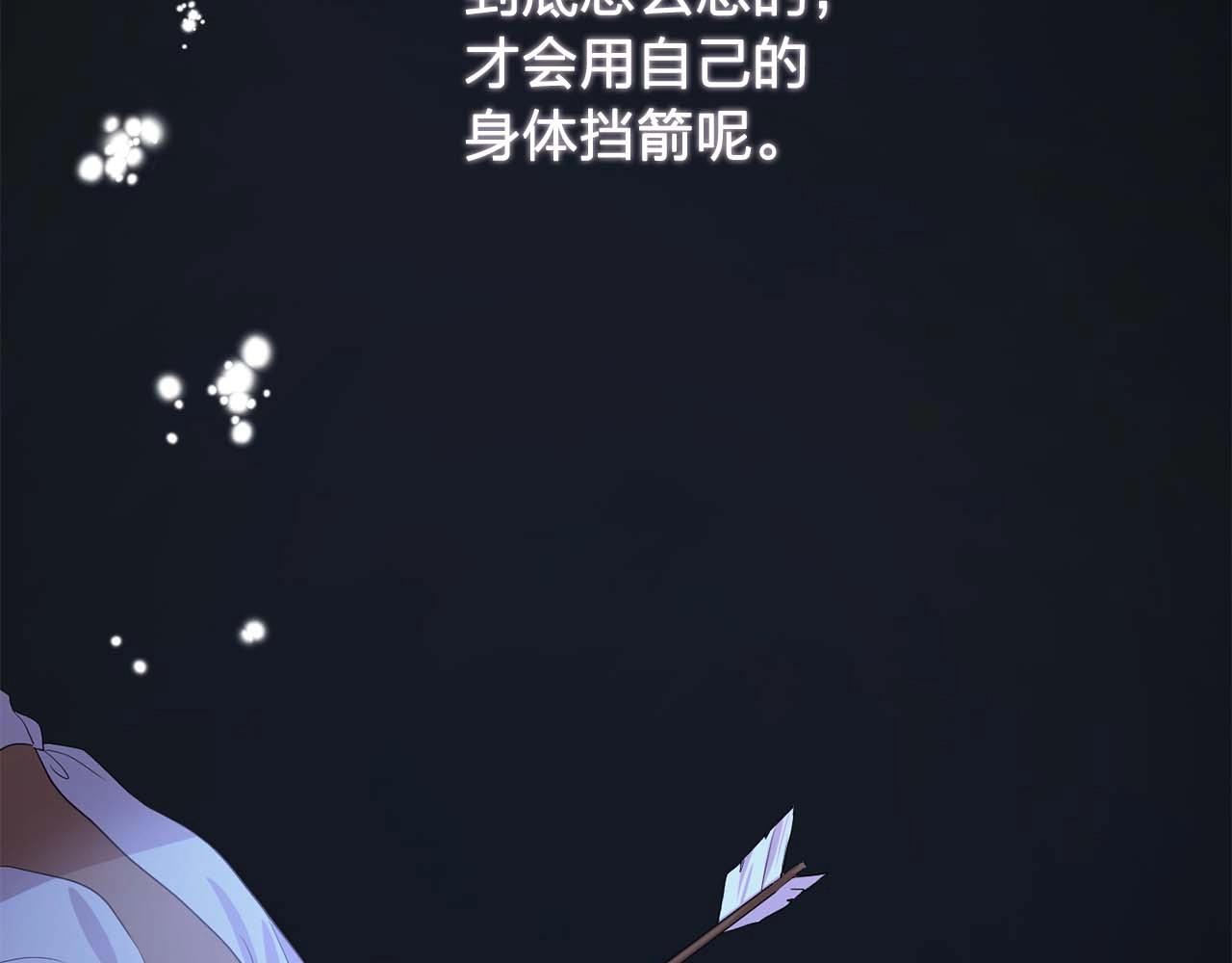 第56话 往後你不会再离开我12