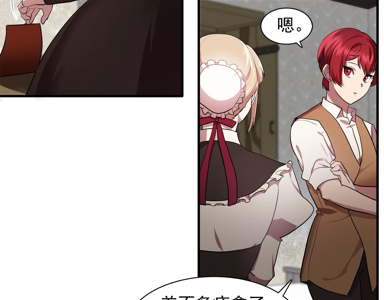 第57话 黑暗里的迷恋者29