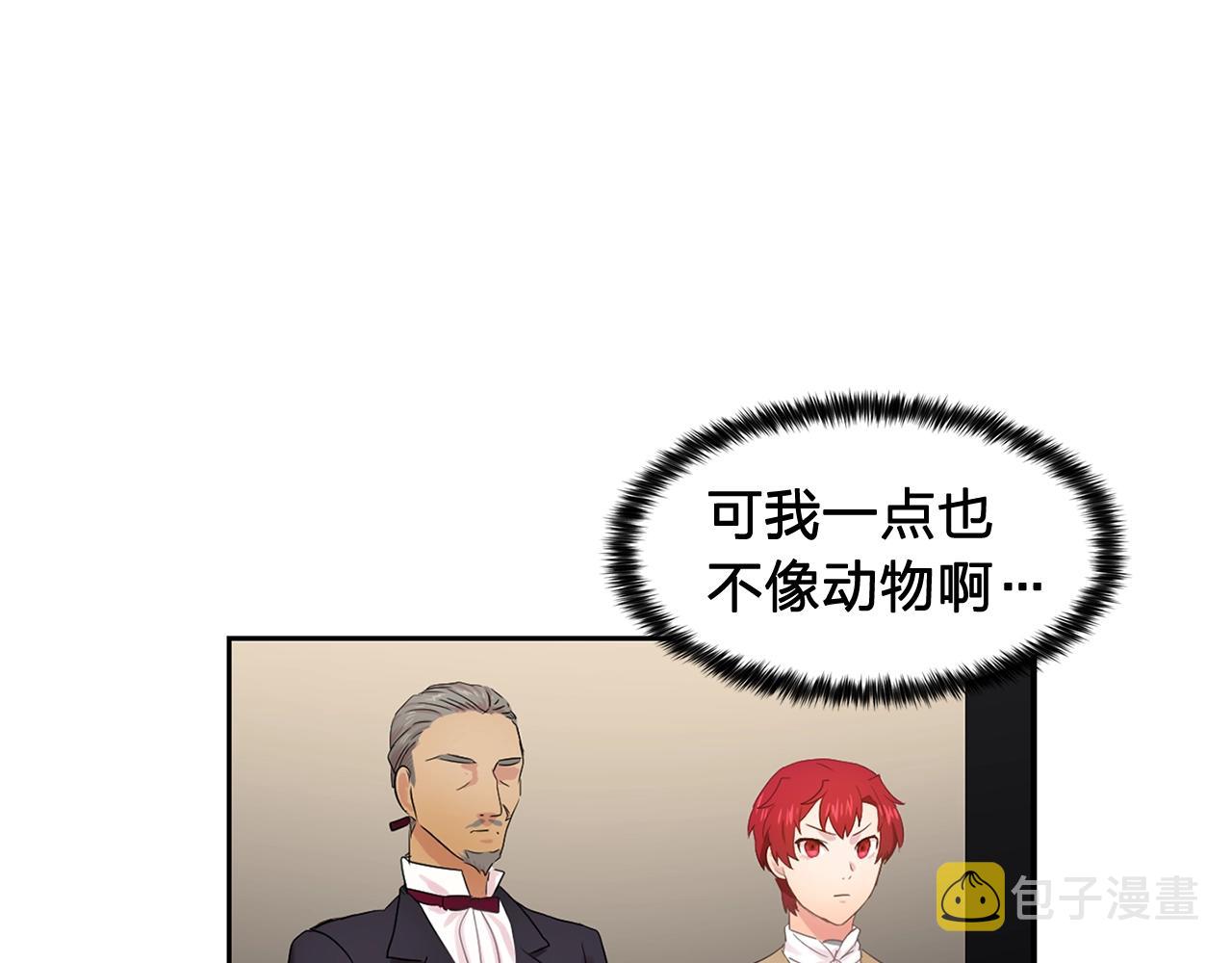 第35话 再喊我就亲你了！107