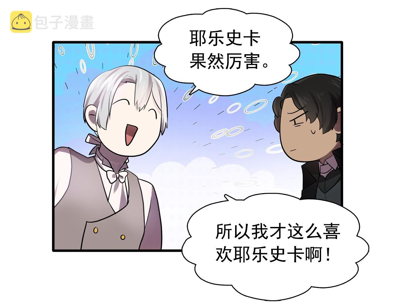 第58话 红色信件84