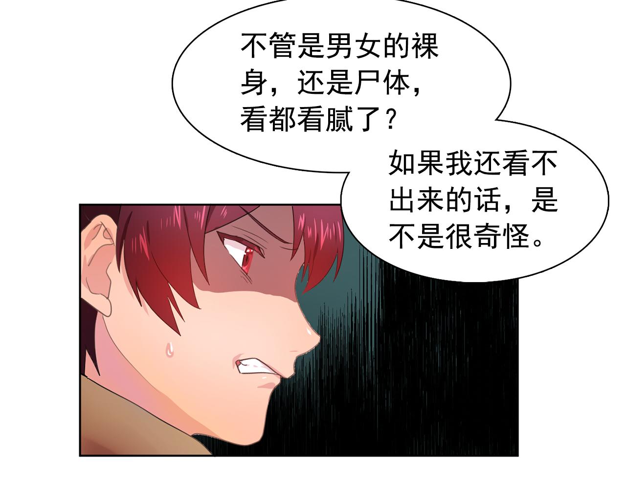第29话 她可是我的东西！38