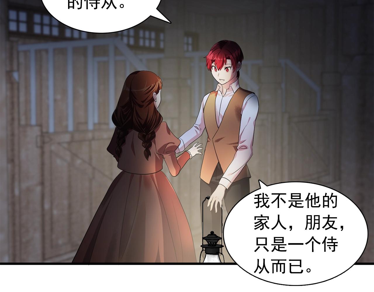 第37话 你真的在乎我吗？84