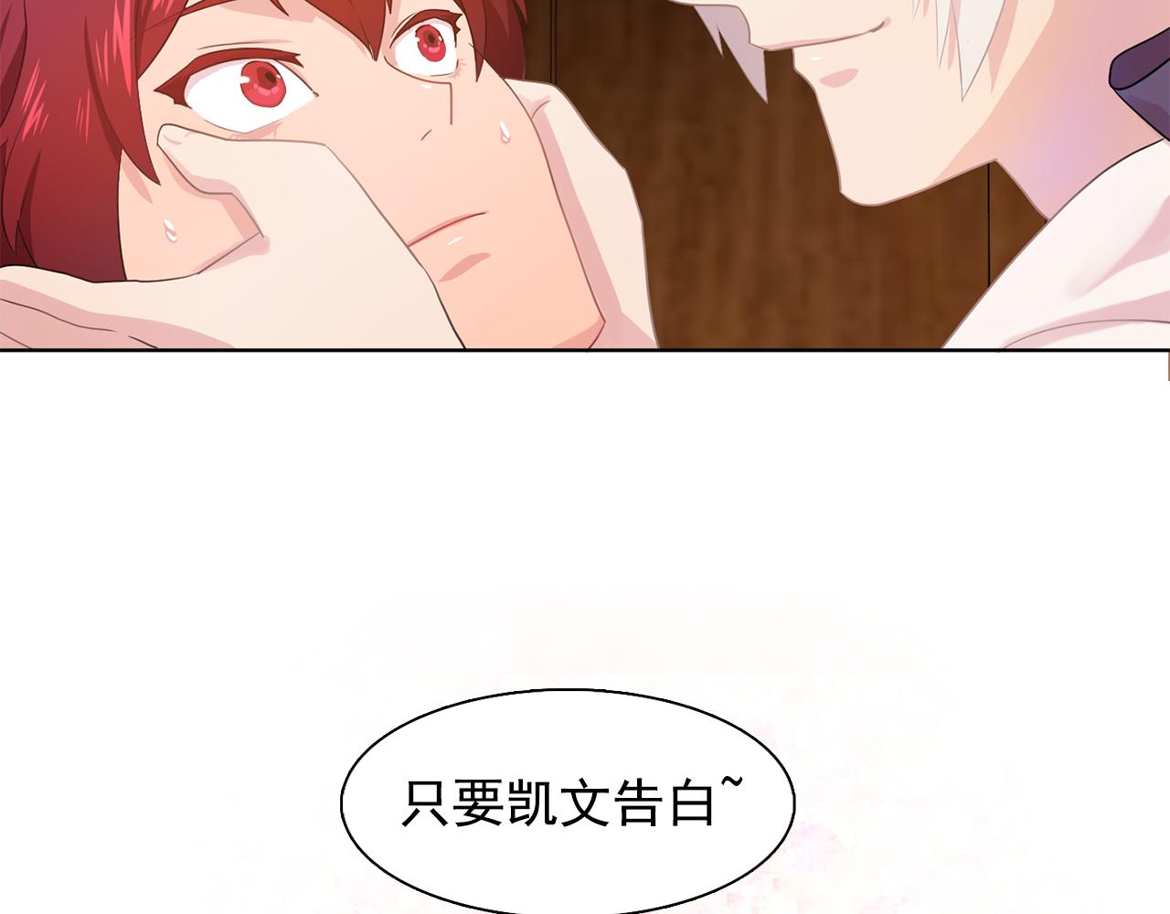 第33话 满足你的任何愿望3