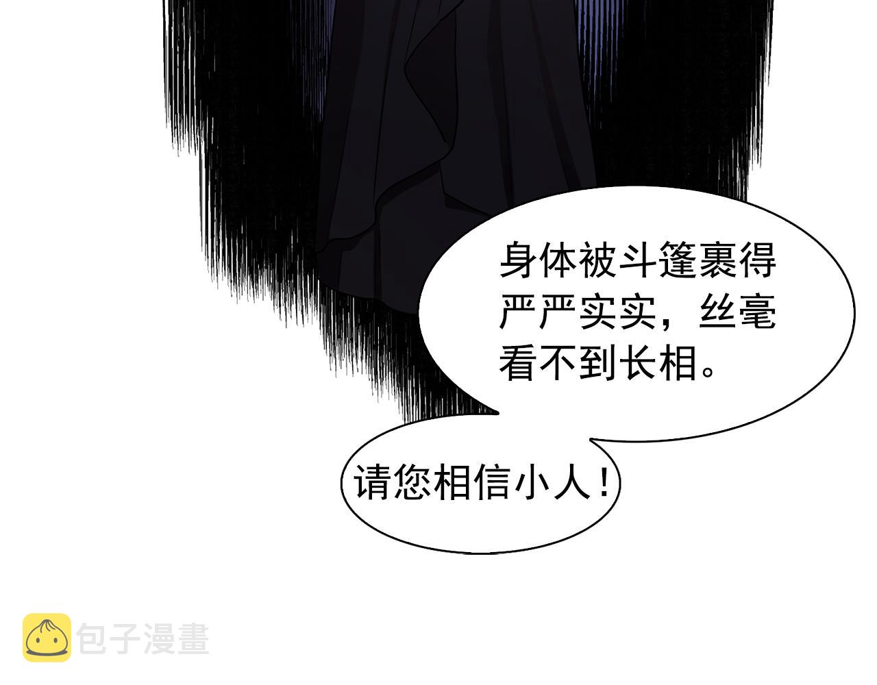 第62话 不要拒绝我31