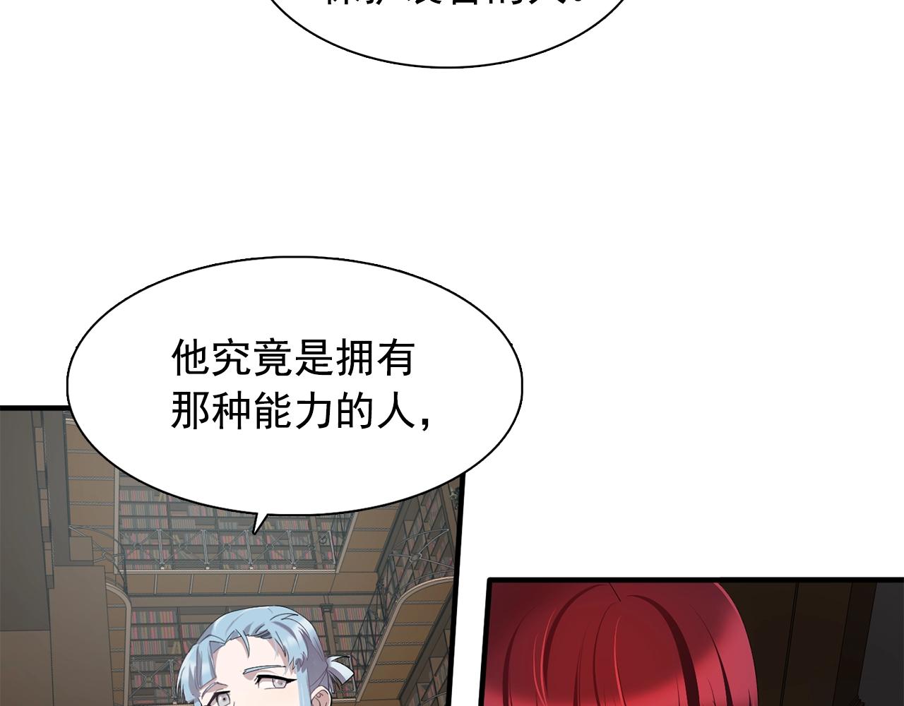第45话 身份暴露！73