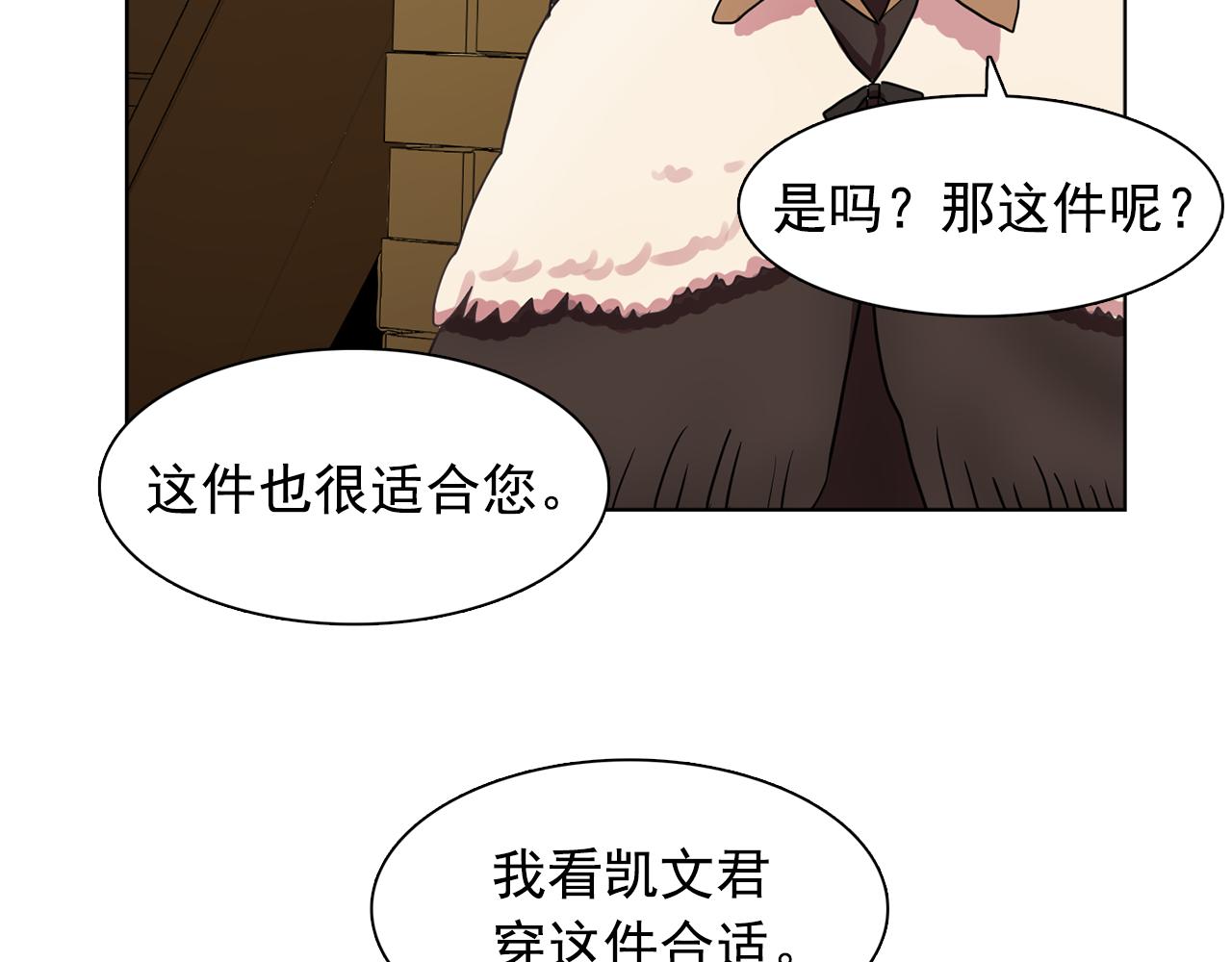 第20话 伯爵的第一个假期85