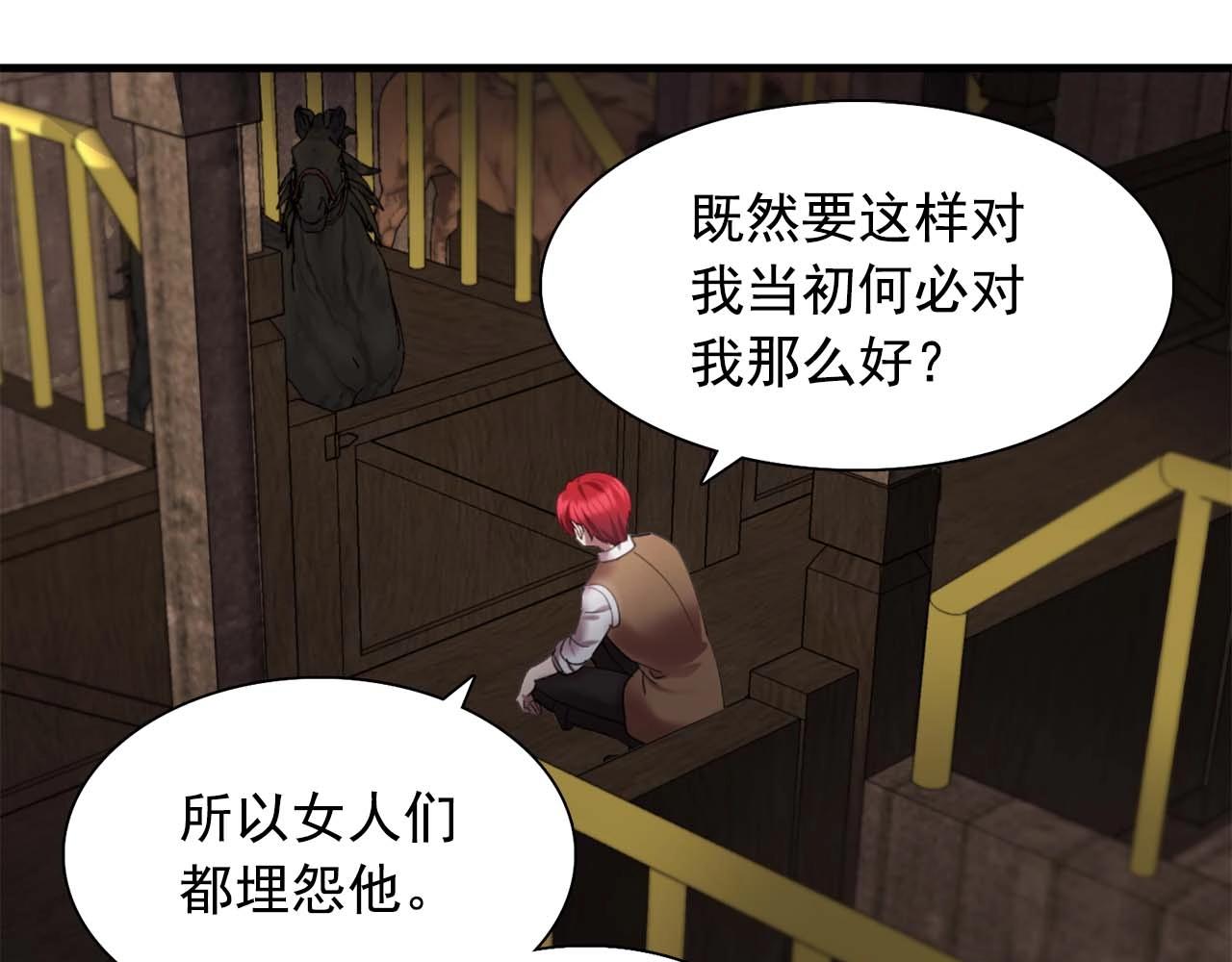 第54话 你爲什麽不拒绝我！18