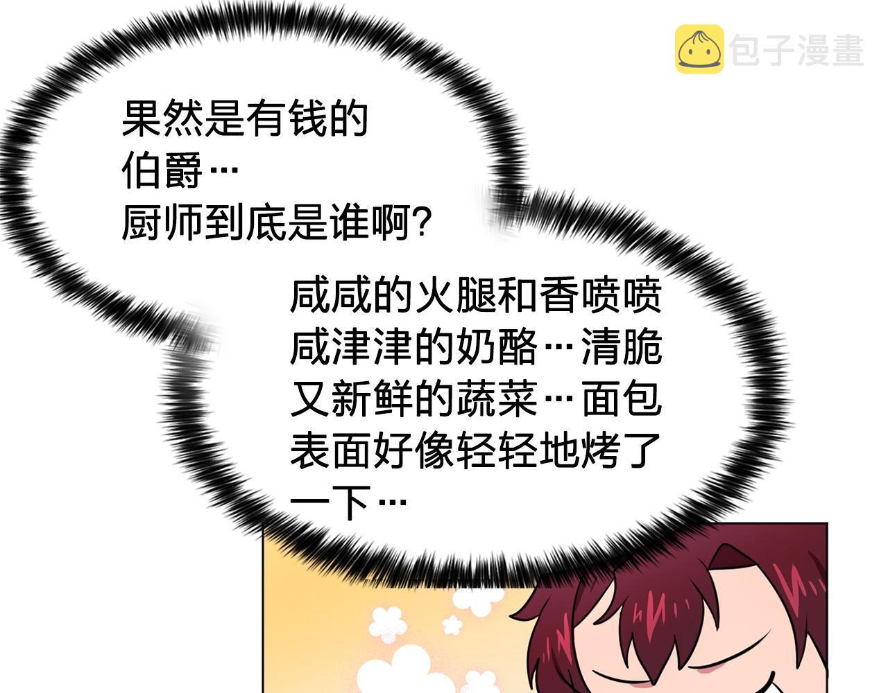 第14话 淋雨61