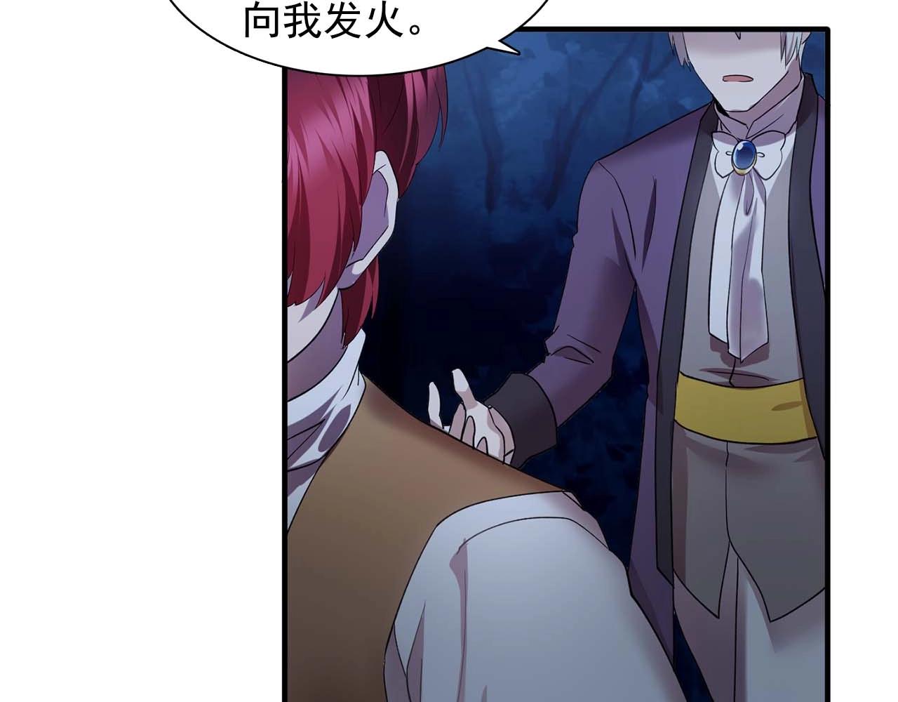 第54话 你爲什麽不拒绝我！122
