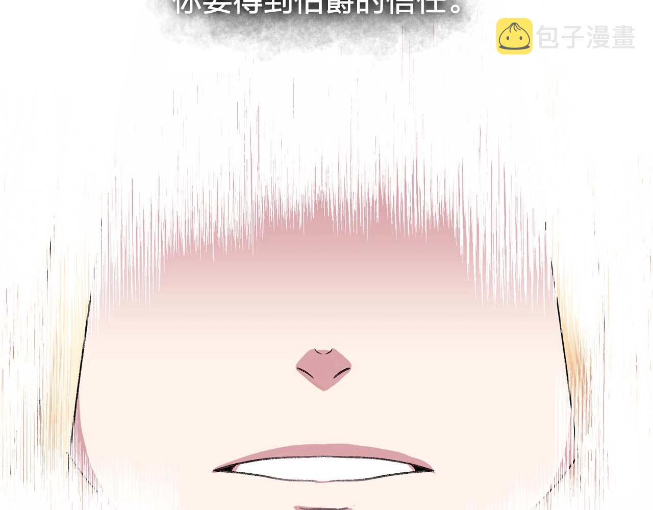 第40话 骗人很开心吗？8