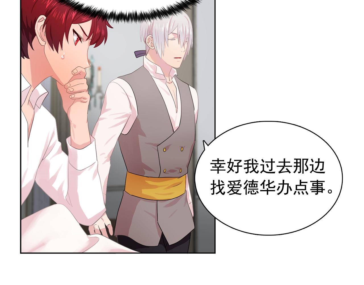 第31话 保护我的主人26